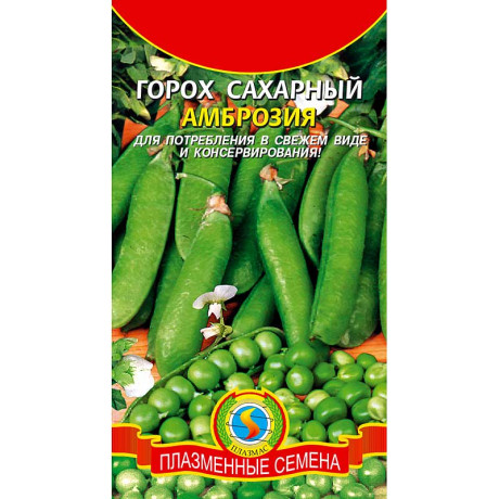 Горох Амброзия Плазма Ц