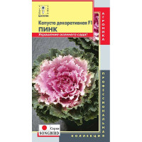 Капуста декоративная Пинк Плазма Ц