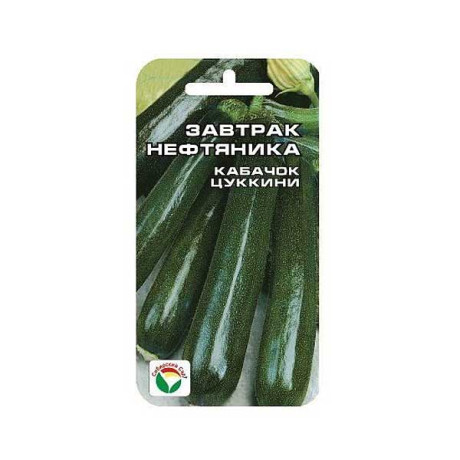 Кабачок Завтрак Нефтяника СибСад Ц