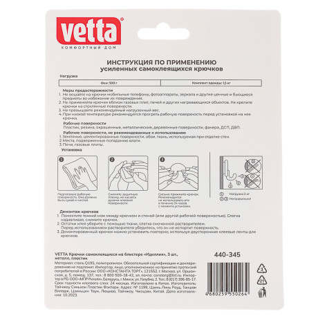 VETTA Крючки самоклеящиеся на блистере "Идиллия", 3шт, металл, пластик,  4 дизайна