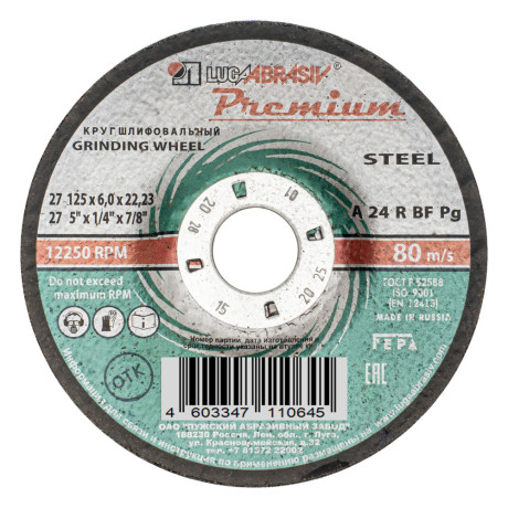Круг зачистной по металлу, 125 х 6 х 22 мм, Премиум "Луга"