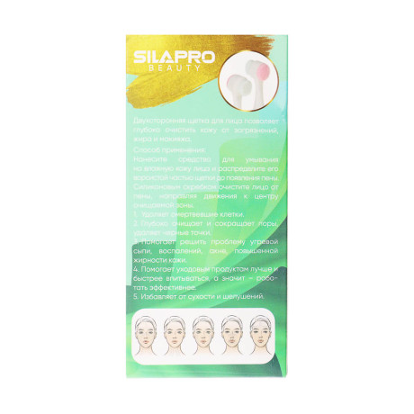 SILAPRO Массажер-щетка для умывания лица, 13x4см, силикон, пластик, 2 цвета
