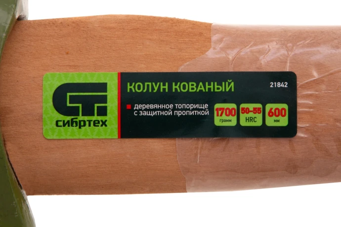 Колун кованный, в сборе, 1700/2050 г, деревянное топорище, 600 мм Сибртех