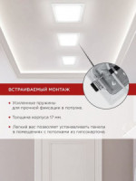 ASD/inHome св-к встр. св/д даунлайт SLP-eco 24W(1680lm) 4000K 4K 300(280)x17 квадрат белый IP40 5710