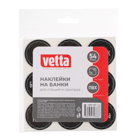 Наклейки на банки для специй и приправ тм VETTA, ПВХ, 54шт