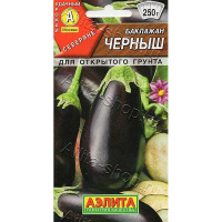 Баклажан Черныш Аэлита Цх10