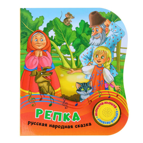 ИГРОЛЕНД Книга интерактивная, 1 кнопка, 10 стр, 15,2х18,5см, картон, 4 дизайна