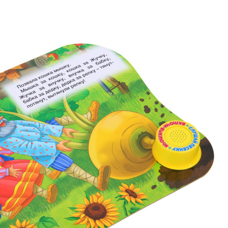 ИГРОЛЕНД Книга интерактивная, 1 кнопка, 10 стр, 15,2х18,5см, картон, 4 дизайна