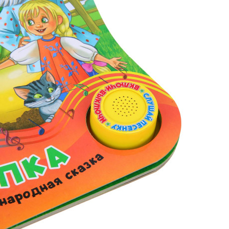 ИГРОЛЕНД Книга интерактивная, 1 кнопка, 10 стр, 15,2х18,5см, картон, 4 дизайна