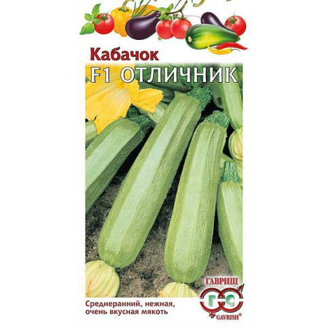 Кабачок Отличник Гавриш Ц