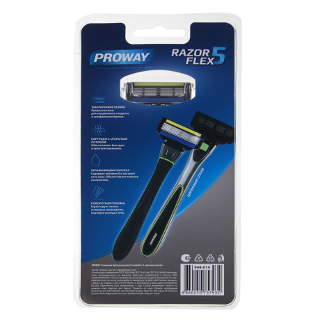 PROWAY Станок для бритья мужской(5 лезвий) + 2 сменных кассеты, пластик