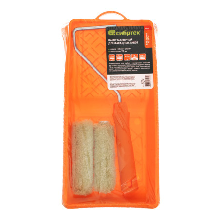 Малярный набор для фасадных работ: кювета 150 мм х 290 мм и мини-валик 110 мм Сибртех