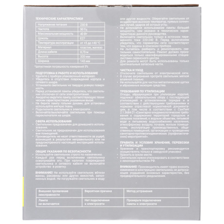 FORZA Лампа настольная, Е27, 28см, 40Вт, 220В, с выключателем, шнур 75 см, белый