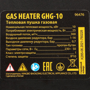 Газовая тепловая пушка GHG-10, 10 кВт, 300 м3/ч, пропан-бутан Denzel