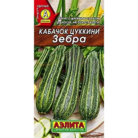 Кабачок Зебра цукини "Лидер" Аэлита Ц