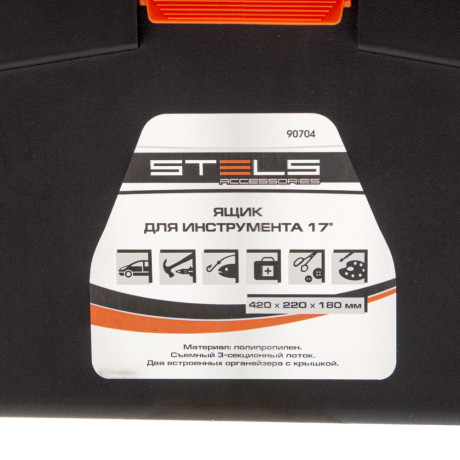 Ящик для инструмента 17", 420 х 220 х 180 мм, пластик Stels