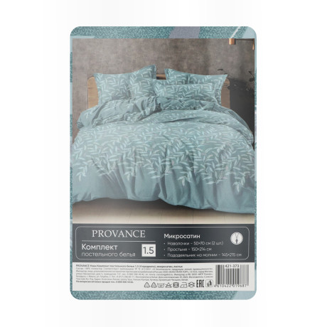 PROVANCE Нэви Комплект постельного белья 1,5 (4 предмета), микросатин, листья