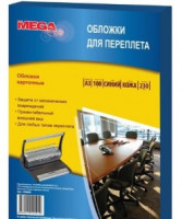Обложки для переплета картонные ProMega Office синие, кожа А3, 230г/м2, 100шт/уп