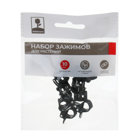 Набор зажимов для растений тм INBLOOM, 10шт, пластик