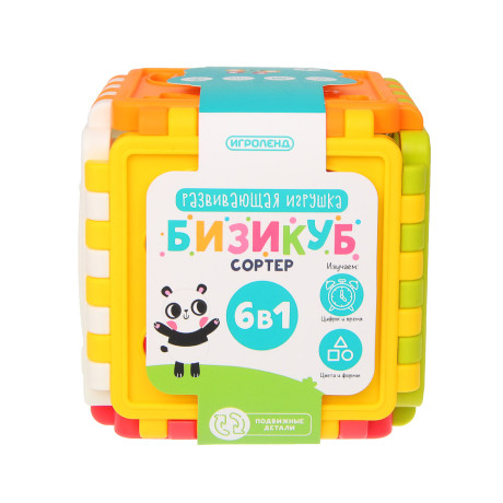 Развивающая игрушка сортер ИГРОЛЕНД "Бизикуб", PP, 8,2х8,2х8,2см