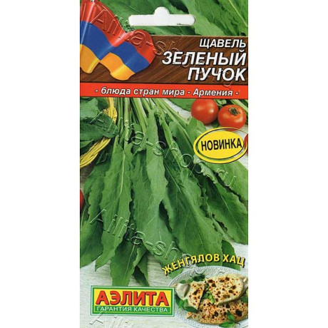 Щавель Зеленый пучок Аэлита Ц