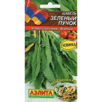 Щавель Зеленый пучок Аэлита Ц