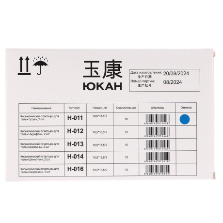 Пластырь "Гутун" для суставов ТМ ЮКАН, 11х7см,2шт