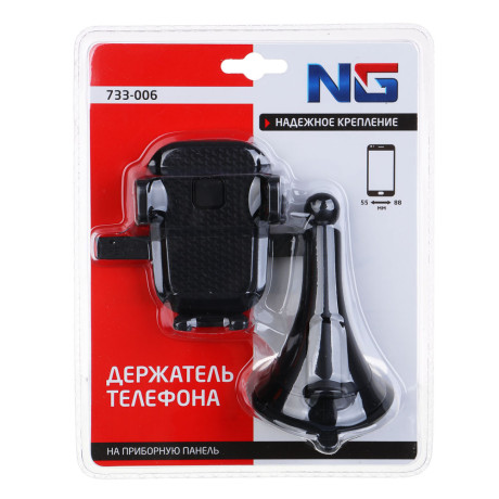 NG Держатель телефона универсальный, на ножке, присоска, 55-88мм, пластик, двойной блистер
