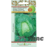 Капуста Номер Первый Полярный к206 НК Ц