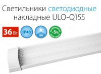 Volpe св-к св/д линейный 36W(3400lm) 4000K 4K 1200x76x25 металл/призм ULO-Q155 AL120-36W/4000K WHITE