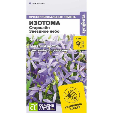 Изотома Старшайн Звездное небо СемАлт Ц