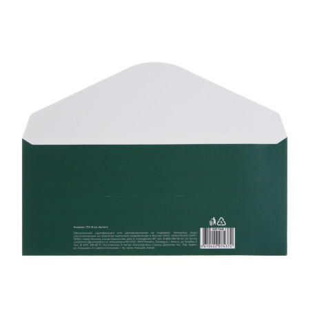 Конверт, 17,5x8 см, бумага, арт.2, 6 дизайнов