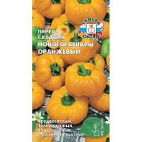 Перец Новогогошары оранжевые Седек Ц
