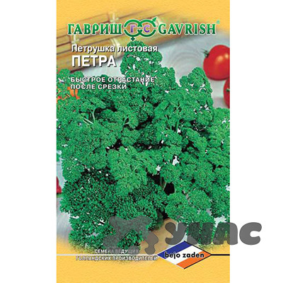 Петрушка Петра кудрявая Гавриш Ц