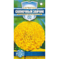 Бархатцы Солнечный зайчик Гавриш Ц