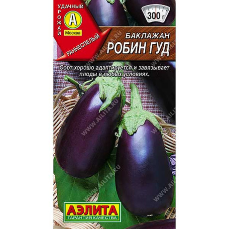 Семена Баклажан Робин Гуд Аэлита