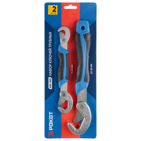 РОКОТ Набор ключей трубных самозажимных 2шт., (9-32мм)