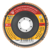 Круг лепестковый торцевой КЛТ-1, зернистость Р 80(16Н) 115 х 22.2 мм, "БАЗ"