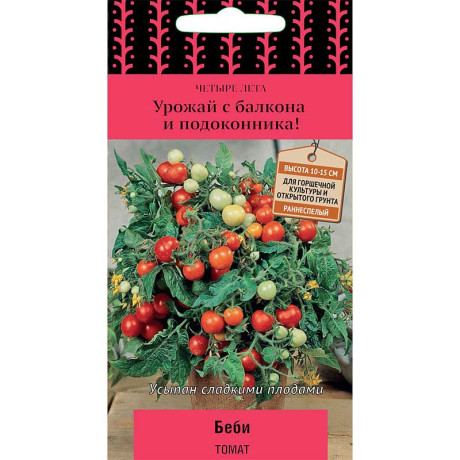 Семена Томат Беби Поиск