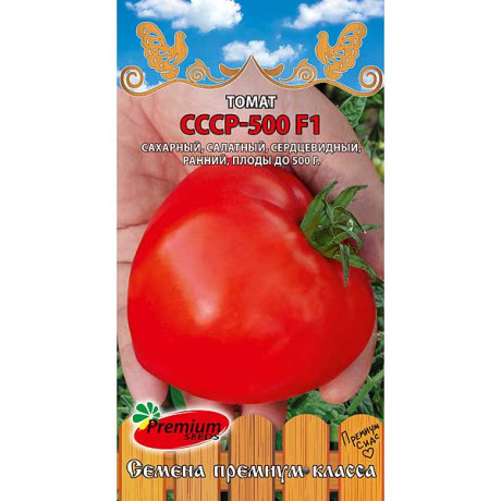 Семена Томат СССР-500 F1 Премиум Сидс