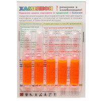 Хамелеон 5х2 мл от вредителей БР х50