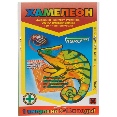 Хамелеон 5х2 мл от вредителей БР х50