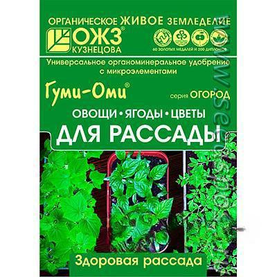 Гуми-ОМИ 50гр РАССАДА (овощи,ягоды,цветы) х36