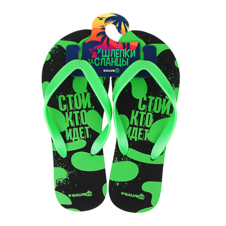 GALYGIN "Стой, кто идет", Пантолеты мужские , 41-44, ЭВА, ПВХ