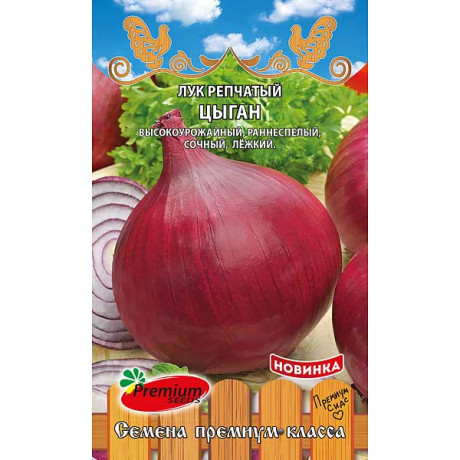 Лук Цыган Премиум Сидс Ц