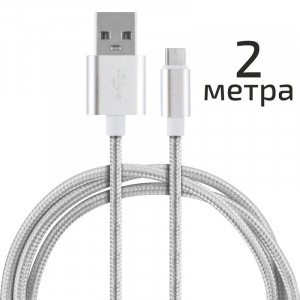 Кабель Energy ET-29-2 USB(A)шт. - type-C шт, 2м, серебро
