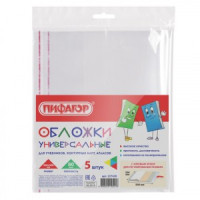 Обложки ПП д/уч./контур.карт/атласов ПИФАГОР компл.5шт., универс. клейк.край 80мкм 300х500мм 227420