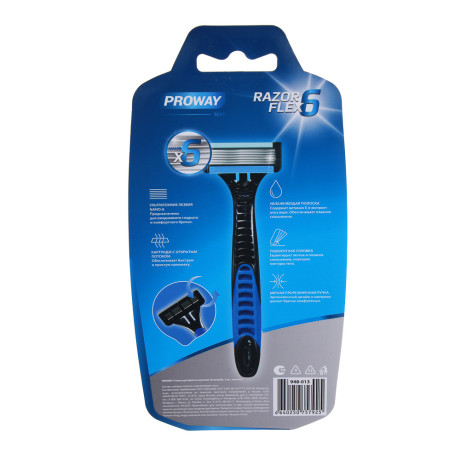 PROWAY Станки для бритья мужские (6 лезвий), 2шт, пластик