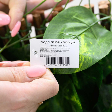 Раздвижная изгородь NA2612 120*250см (30)