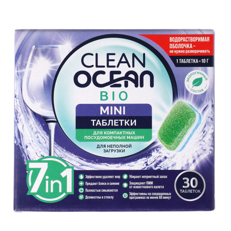 Таблетки для посудомоечных машин Ocean Clean bio mini к/у, 30 шт